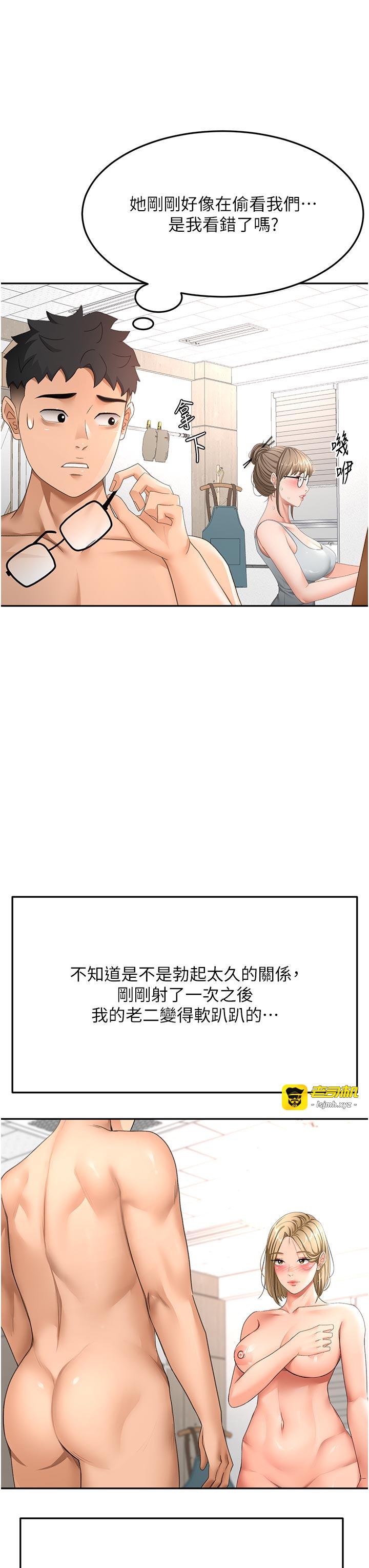 顶加套房的春天-第35话 - 醋意大发的母女俩-9