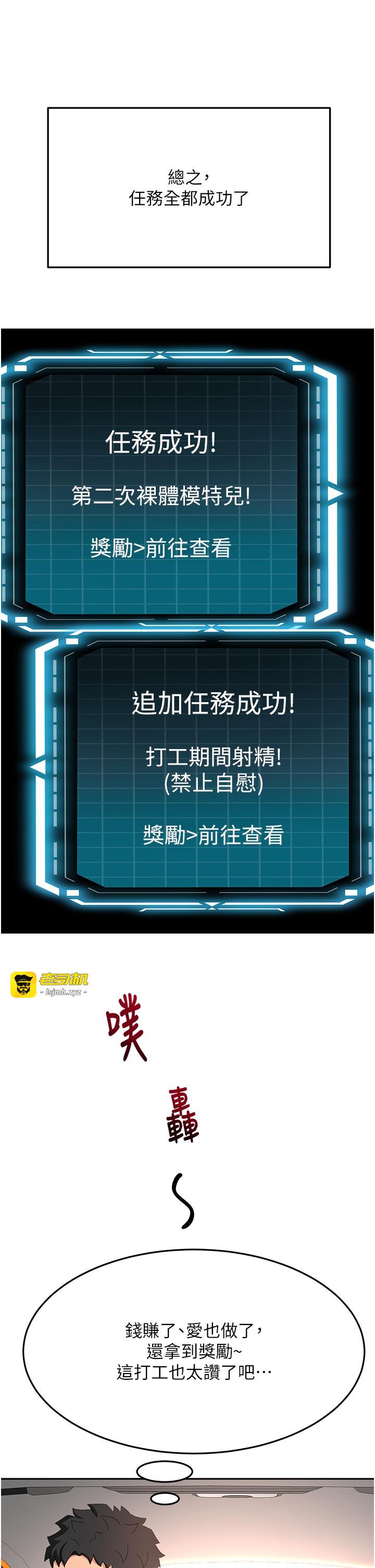 顶加套房的春天-第35话 - 醋意大发的母女俩-11