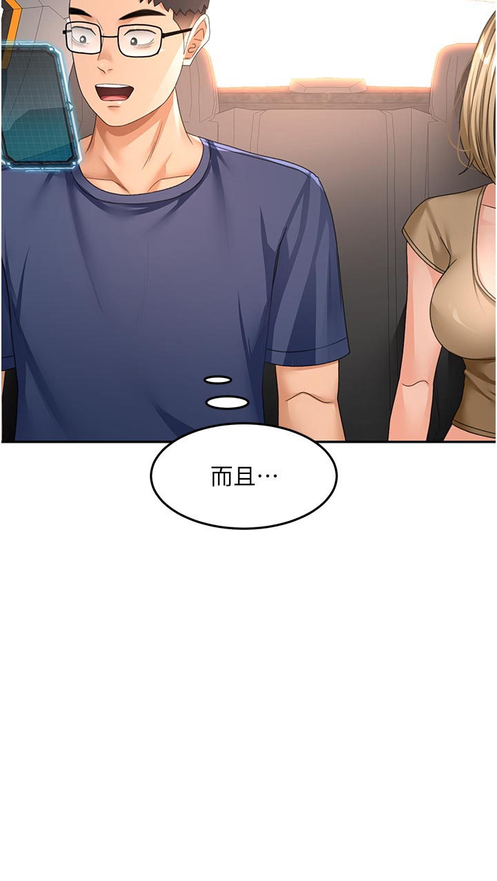 顶加套房的春天-第35话 - 醋意大发的母女俩-12