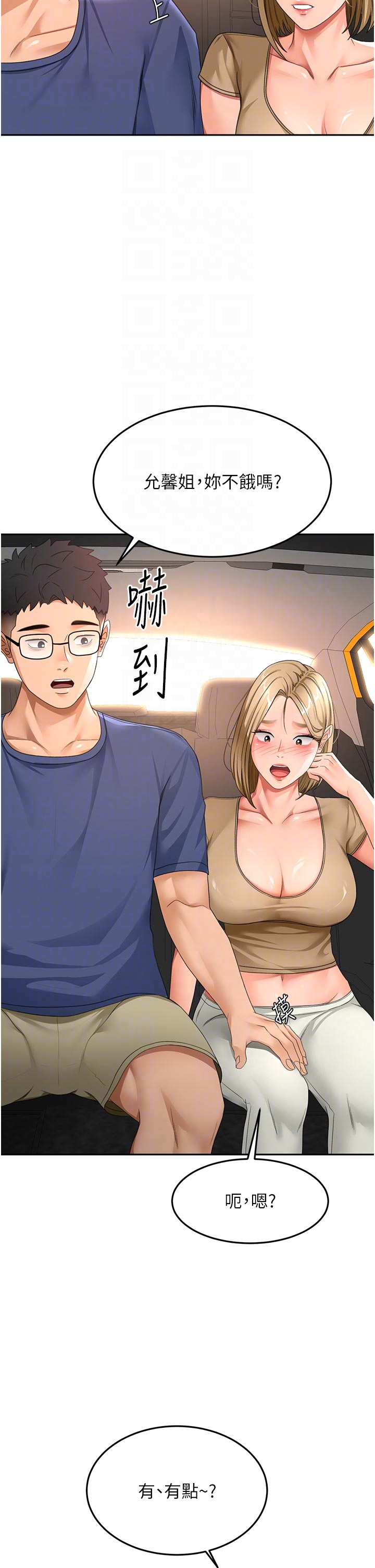 顶加套房的春天-第35话 - 醋意大发的母女俩-14