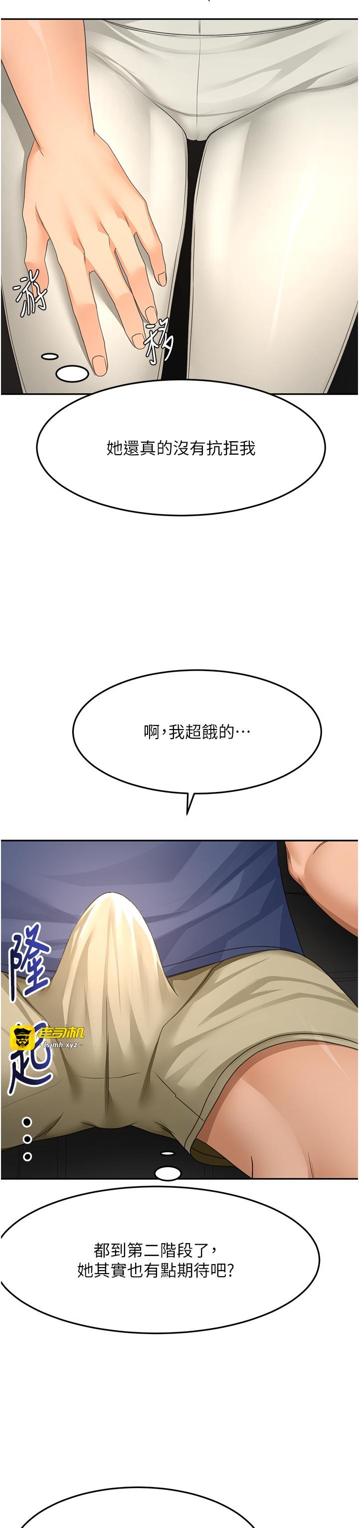 顶加套房的春天-第35话 - 醋意大发的母女俩-15