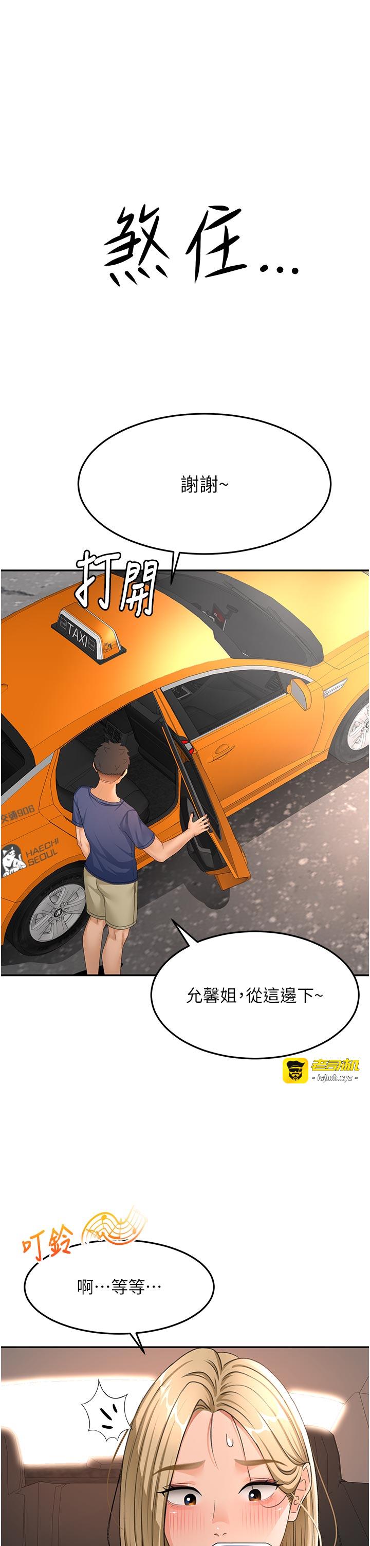 顶加套房的春天-第35话 - 醋意大发的母女俩-19