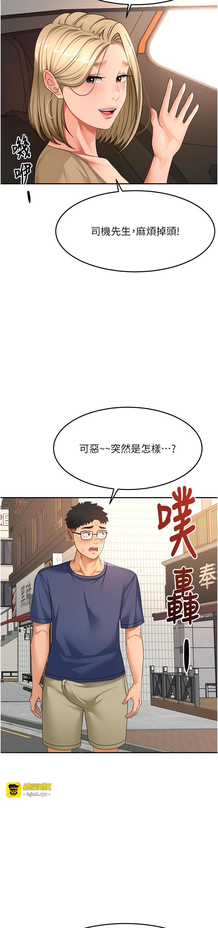 顶加套房的春天-第35话 - 醋意大发的母女俩-21