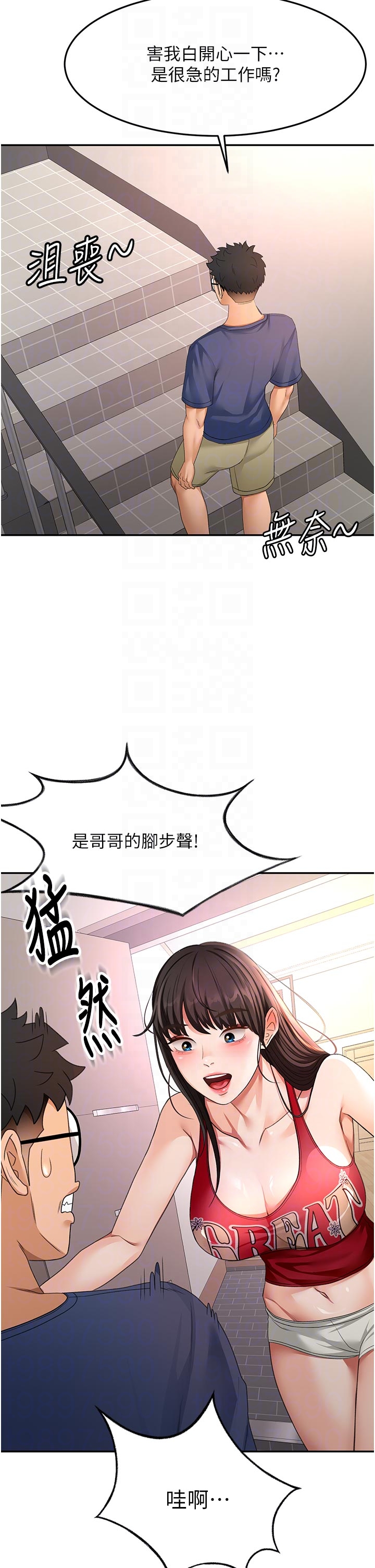 顶加套房的春天-第35话 - 醋意大发的母女俩-22