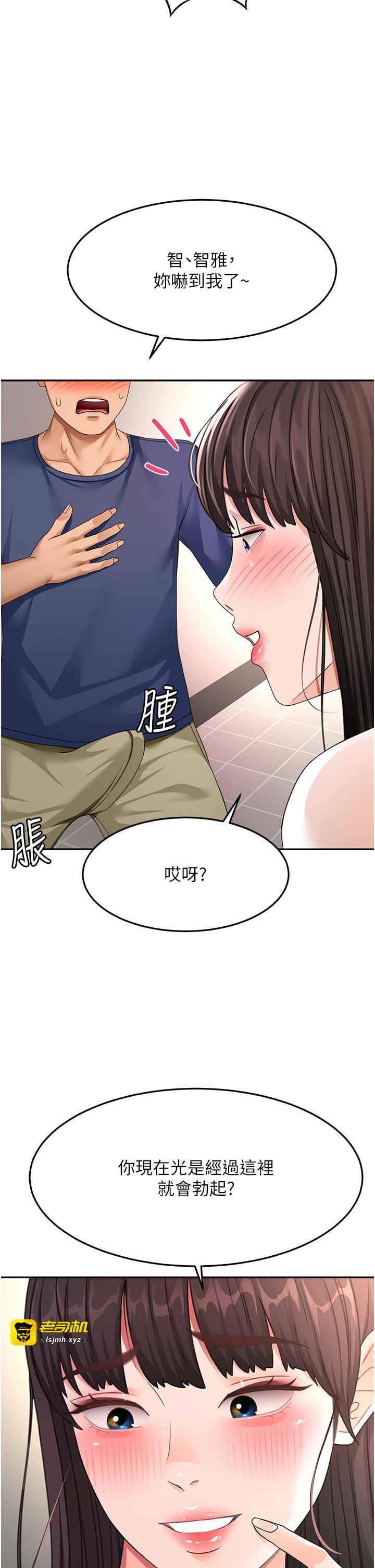 顶加套房的春天-第35话 - 醋意大发的母女俩-23