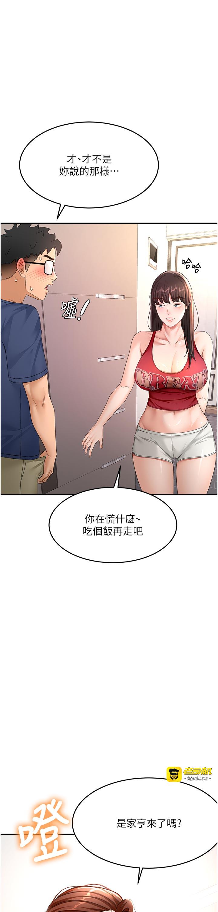 顶加套房的春天-第35话 - 醋意大发的母女俩-25
