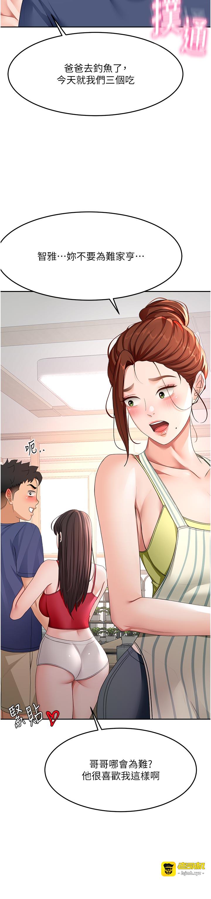 顶加套房的春天-第35话 - 醋意大发的母女俩-27