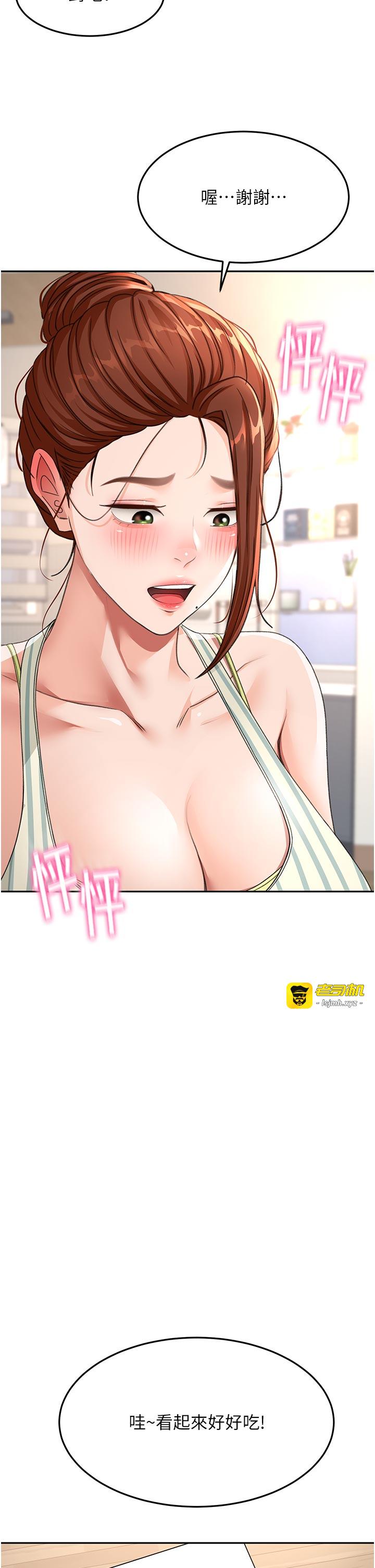 顶加套房的春天-第35话 - 醋意大发的母女俩-29