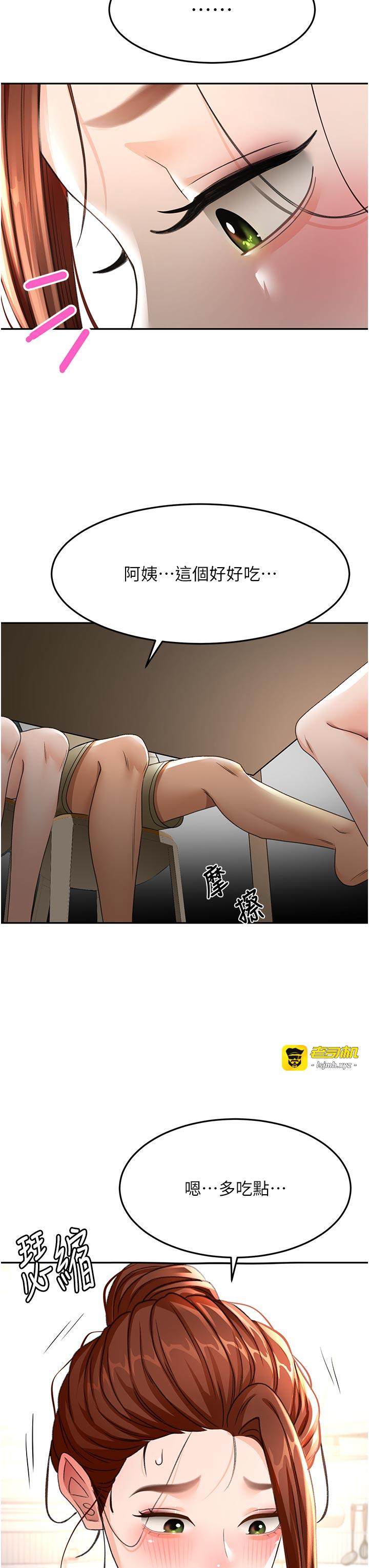 顶加套房的春天-第35话 - 醋意大发的母女俩-33