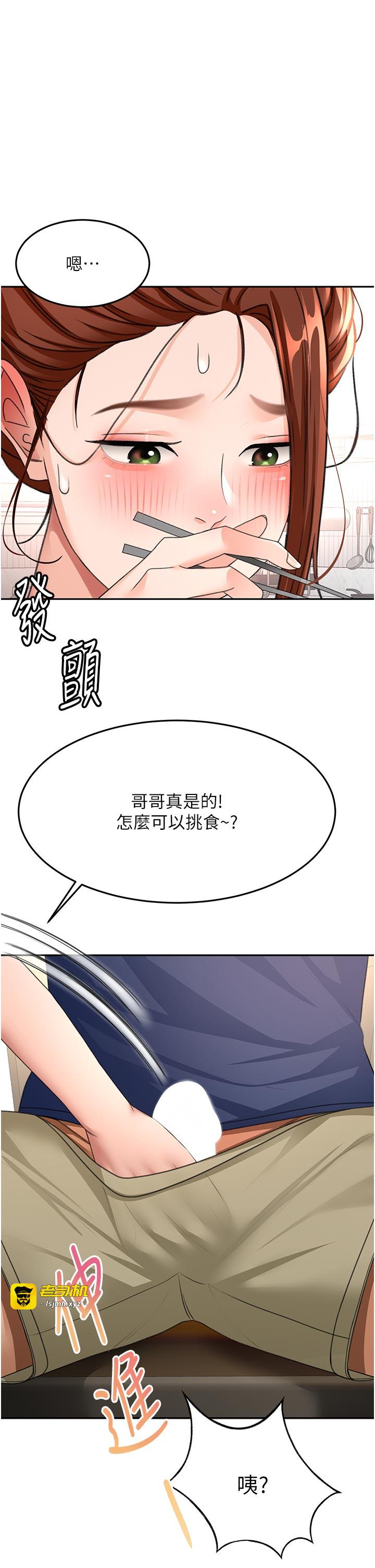 顶加套房的春天-第35话 - 醋意大发的母女俩-35