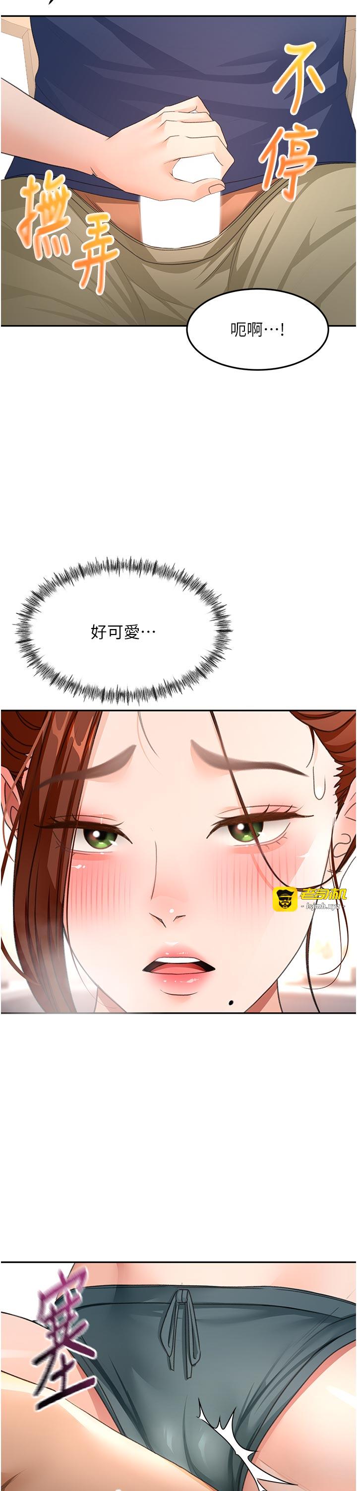 顶加套房的春天-第35话 - 醋意大发的母女俩-41