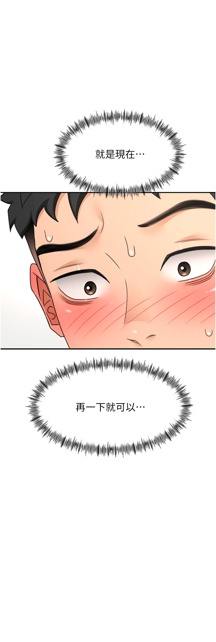 顶加套房的春天-第34话 - 提高自尊心的手淫-1