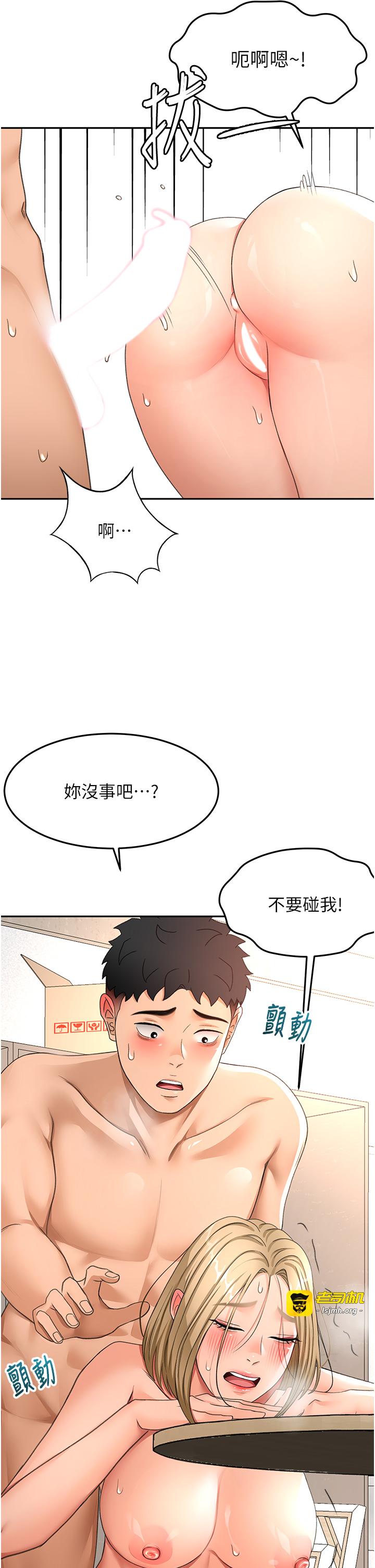 顶加套房的春天-第34话 - 提高自尊心的手淫-7