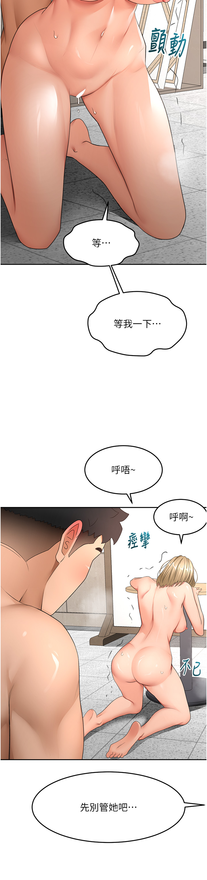 顶加套房的春天-第34话 - 提高自尊心的手淫-8
