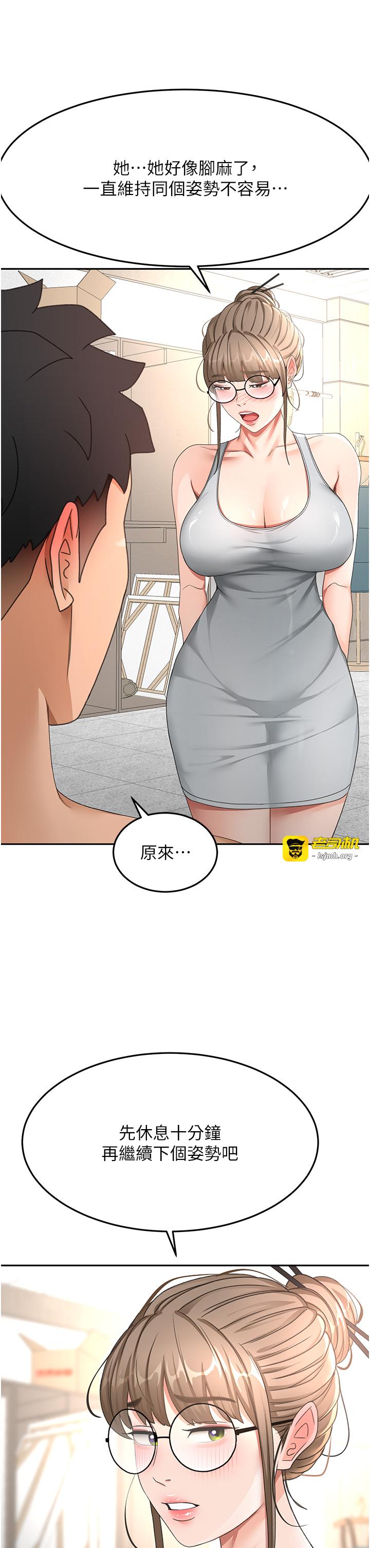 顶加套房的春天-第34话 - 提高自尊心的手淫-9