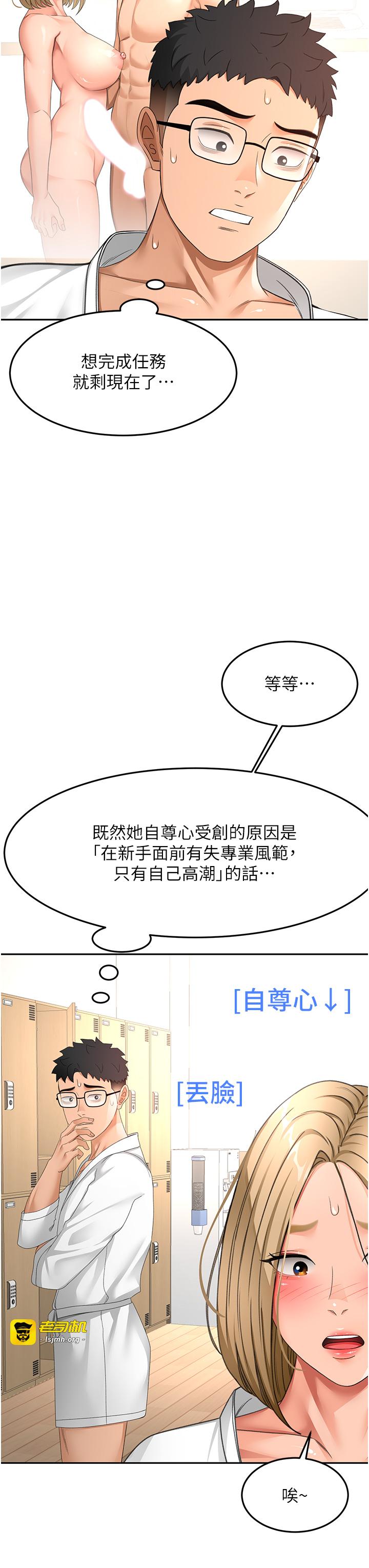 顶加套房的春天-第34话 - 提高自尊心的手淫-13