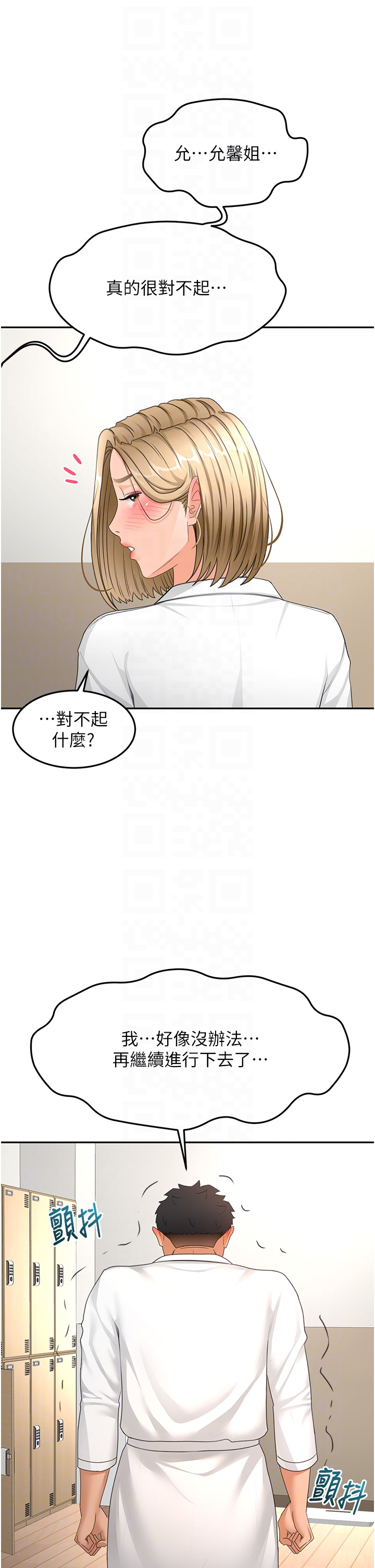 顶加套房的春天-第34话 - 提高自尊心的手淫-14