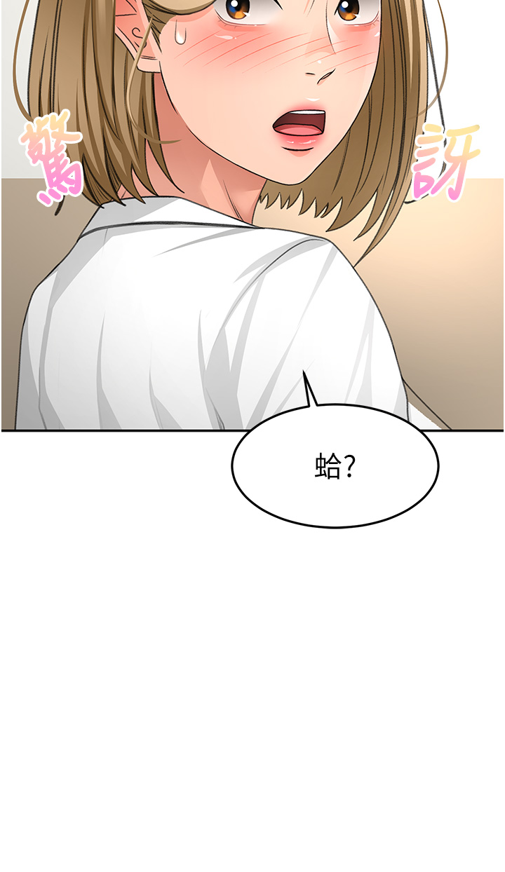 顶加套房的春天-第34话 - 提高自尊心的手淫-16