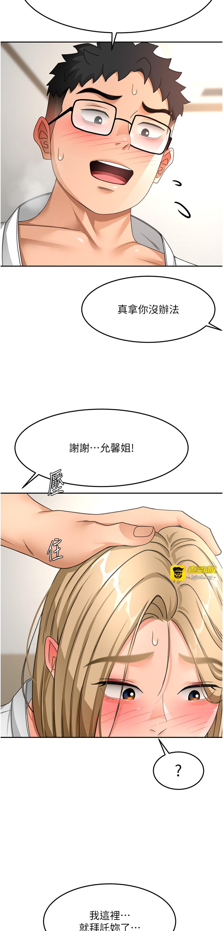 顶加套房的春天-第34话 - 提高自尊心的手淫-21