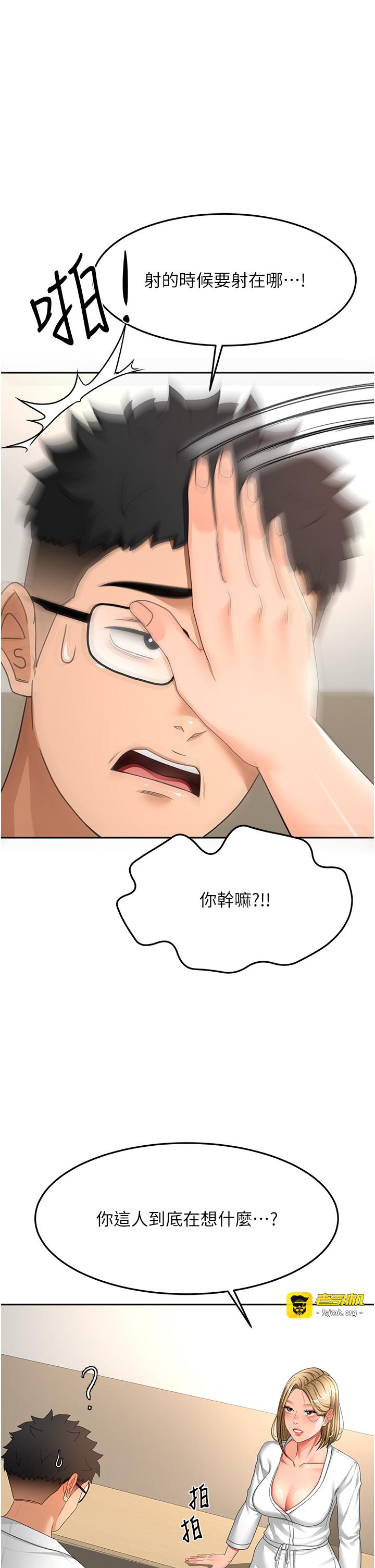顶加套房的春天-第34话 - 提高自尊心的手淫-23