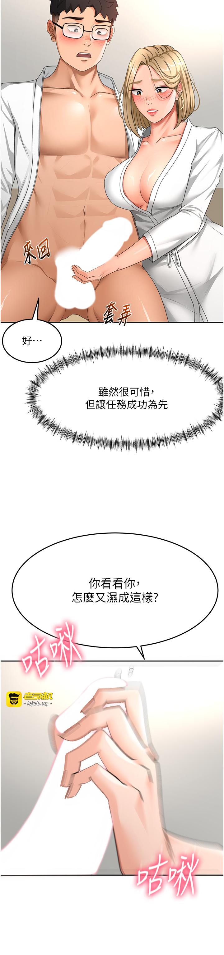 顶加套房的春天-第34话 - 提高自尊心的手淫-25