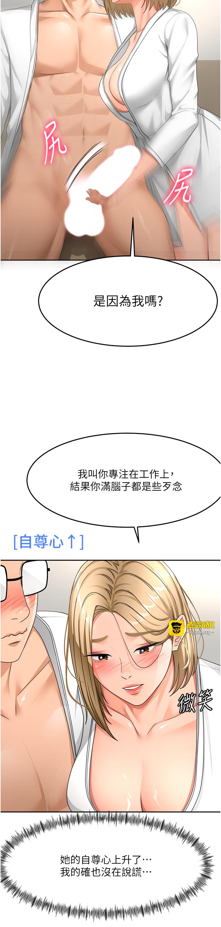 顶加套房的春天-第34话 - 提高自尊心的手淫-27
