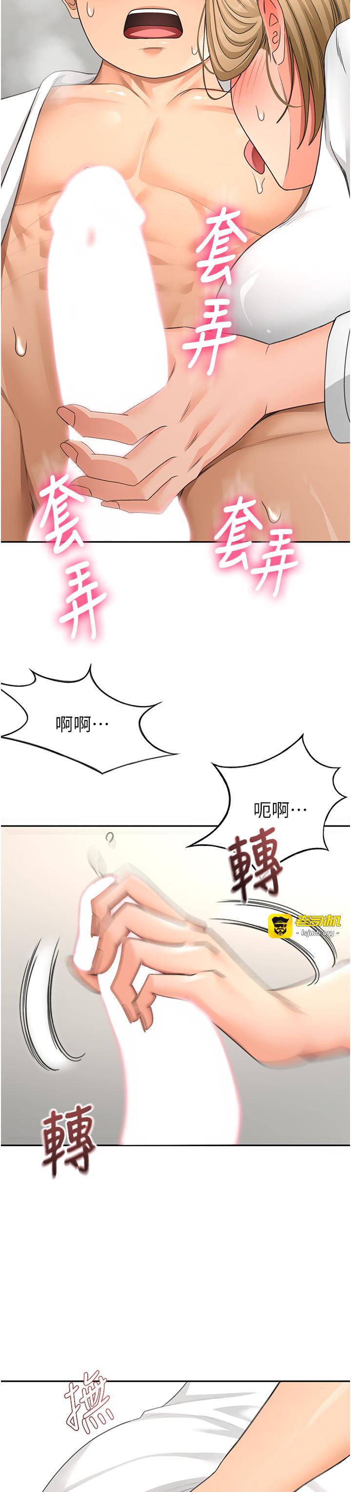 顶加套房的春天-第34话 - 提高自尊心的手淫-31