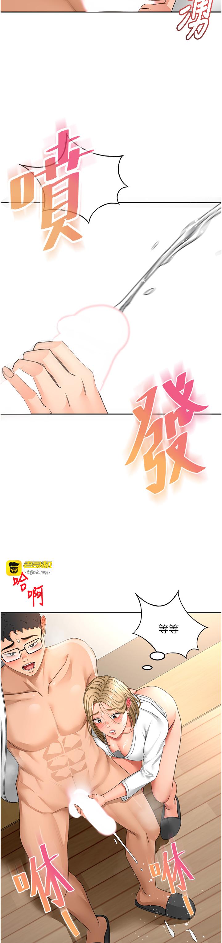 顶加套房的春天-第34话 - 提高自尊心的手淫-37