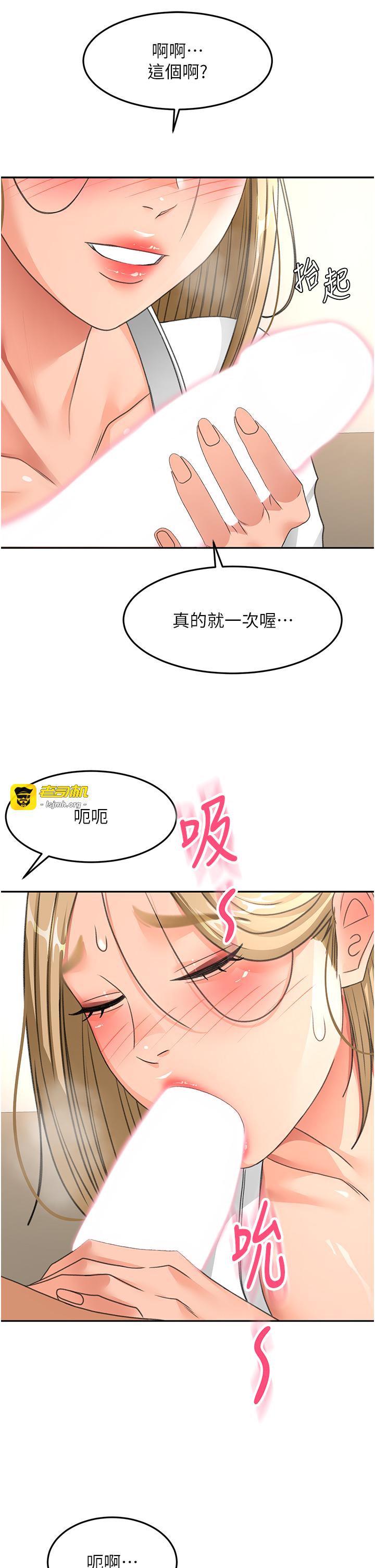 顶加套房的春天-第34话 - 提高自尊心的手淫-41