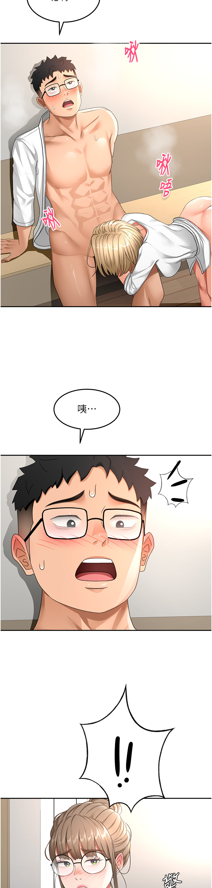 顶加套房的春天-第34话 - 提高自尊心的手淫-42