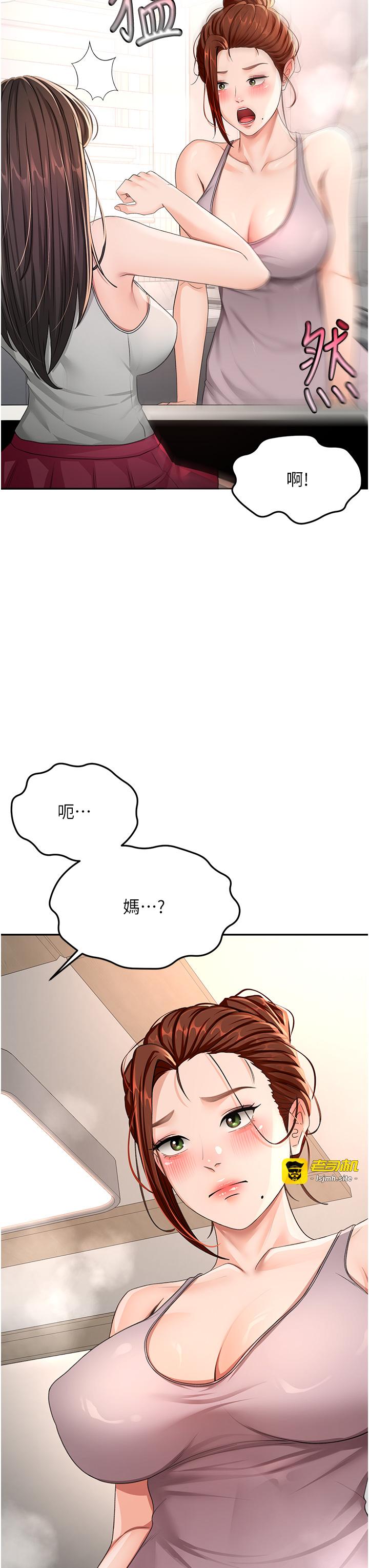 顶加套房的春天-第16话 - 口嫌体正直的房东太太-3