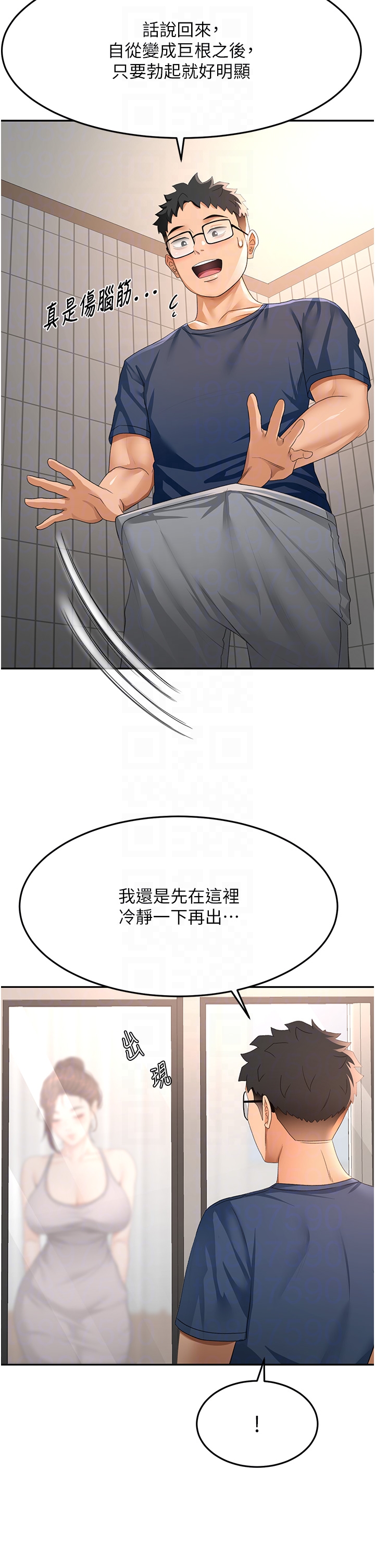 顶加套房的春天-第16话 - 口嫌体正直的房东太太-10