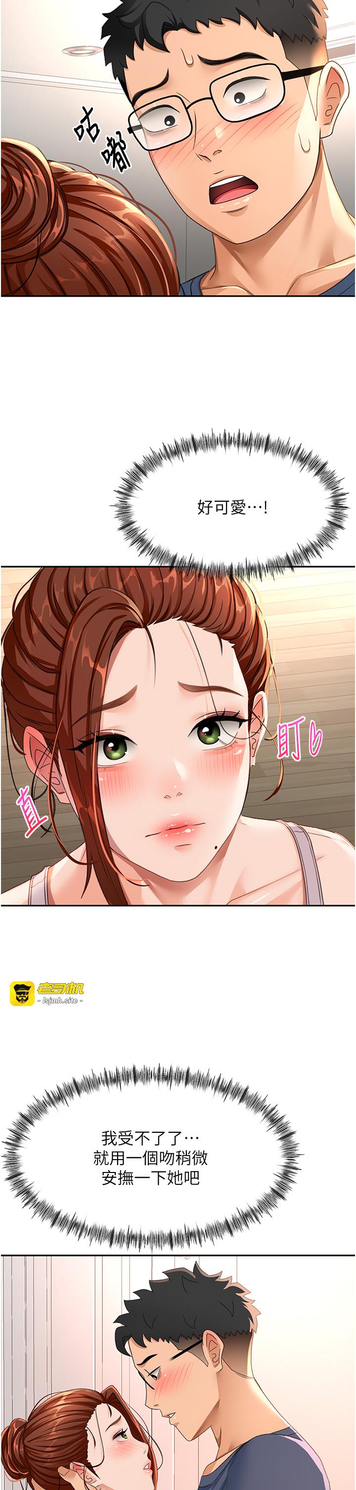 顶加套房的春天-第16话 - 口嫌体正直的房东太太-15