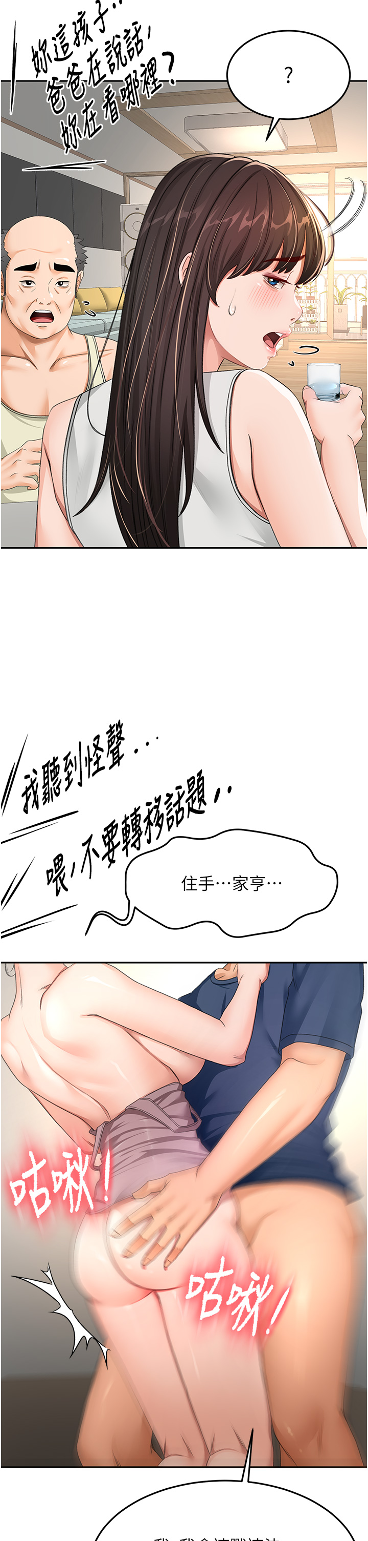 顶加套房的春天-第16话 - 口嫌体正直的房东太太-38
