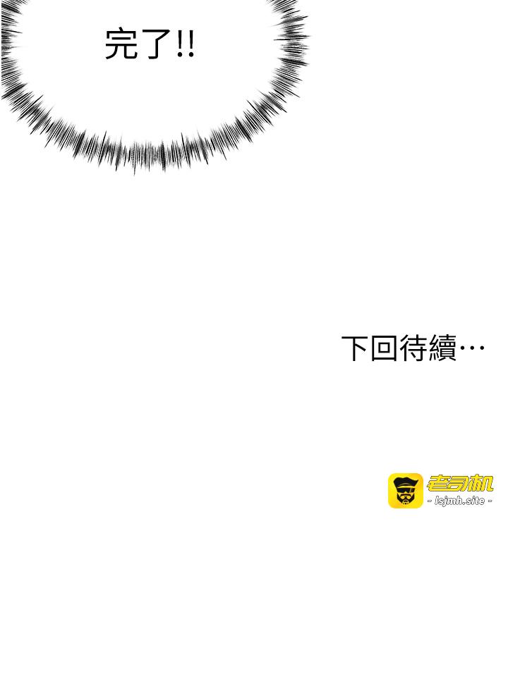 顶加套房的春天-第16话 - 口嫌体正直的房东太太-45