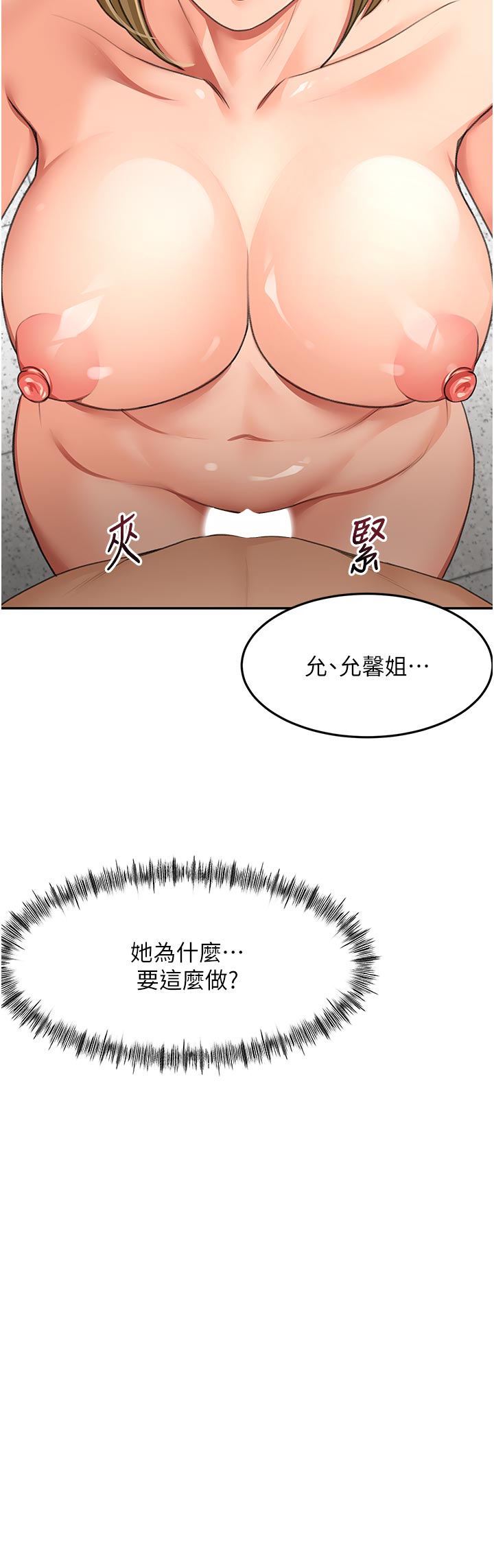 顶加套房的春天-第31话 - 尺度无上限的艺术画作-4