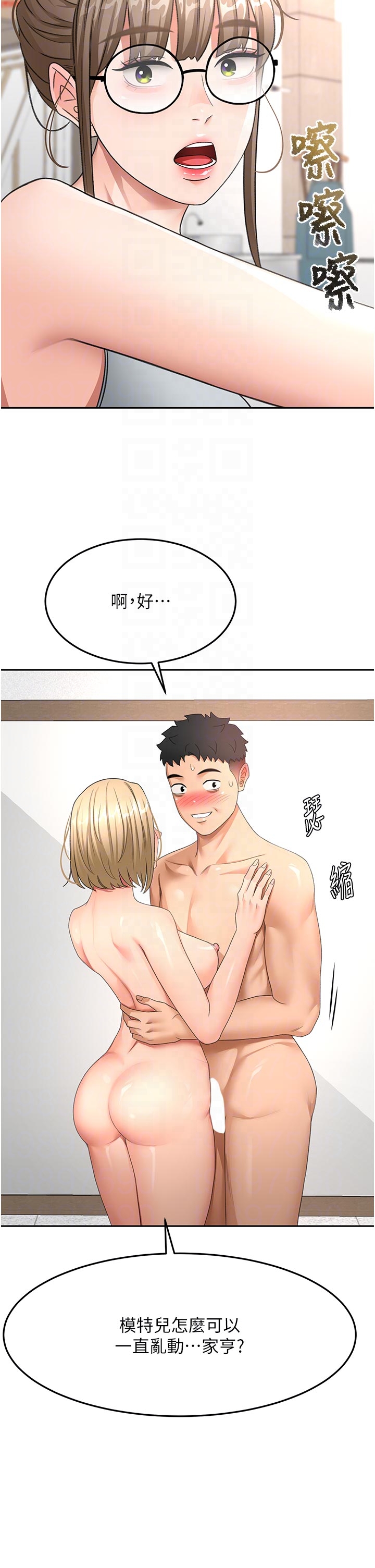 顶加套房的春天-第31话 - 尺度无上限的艺术画作-10