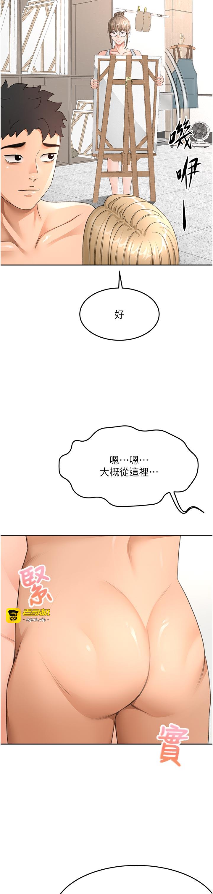 顶加套房的春天-第31话 - 尺度无上限的艺术画作-13