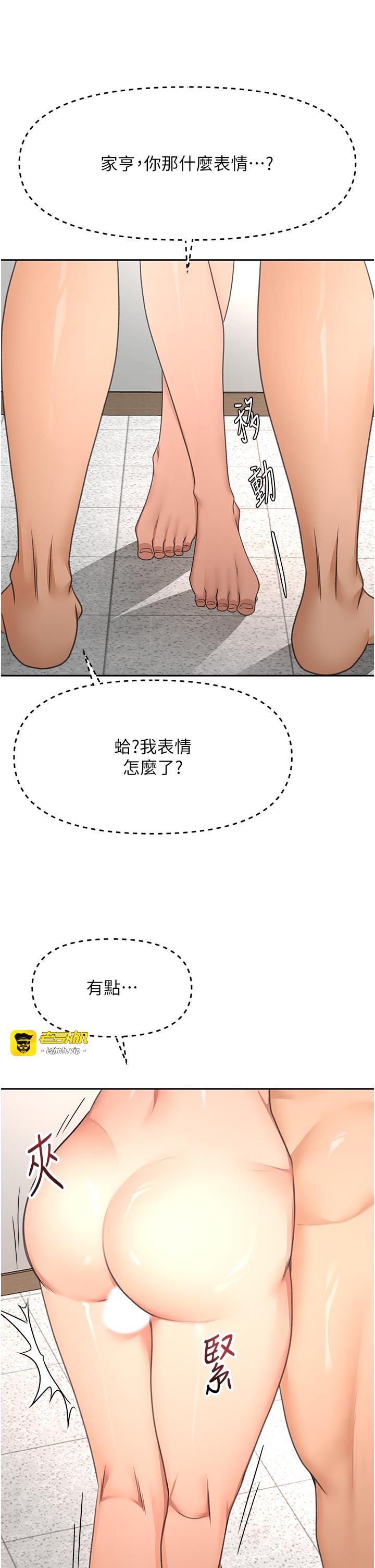 顶加套房的春天-第31话 - 尺度无上限的艺术画作-15