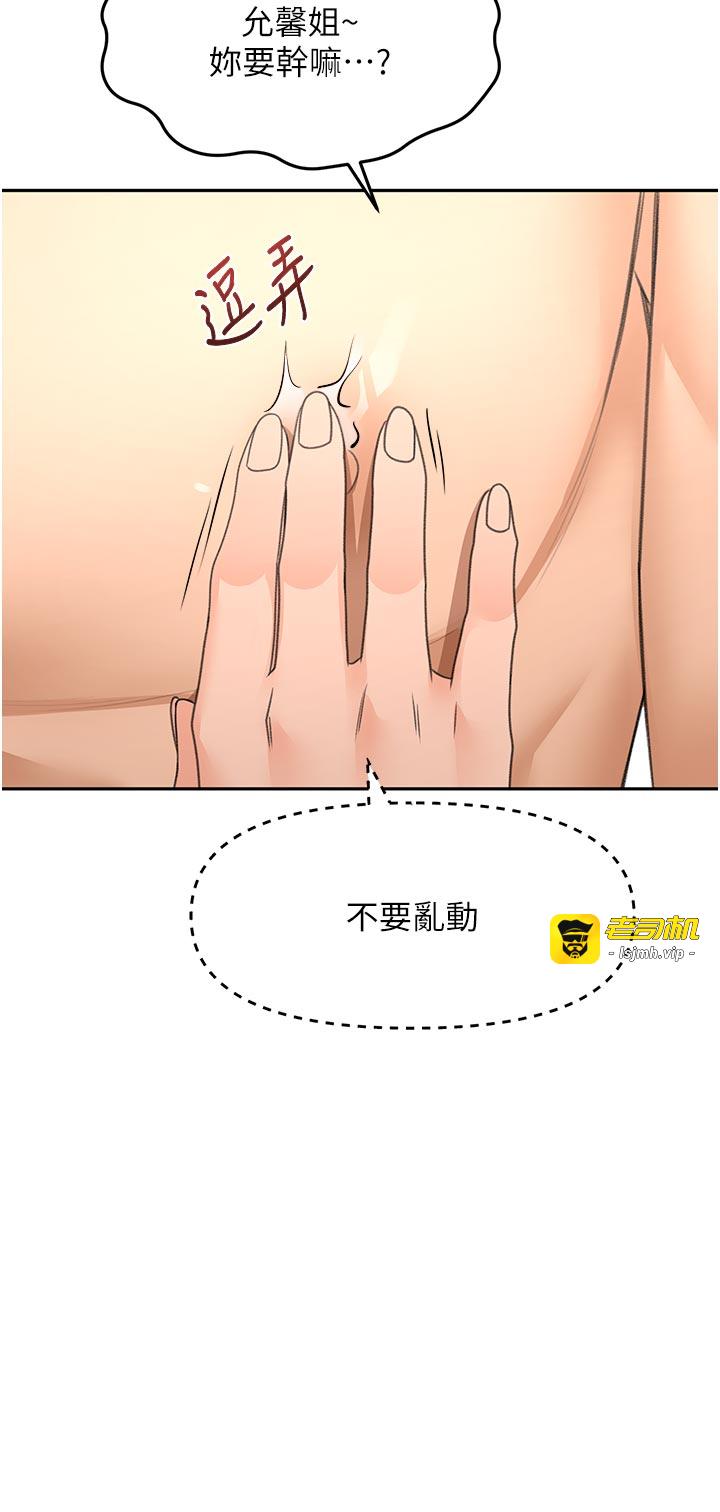 顶加套房的春天-第31话 - 尺度无上限的艺术画作-17