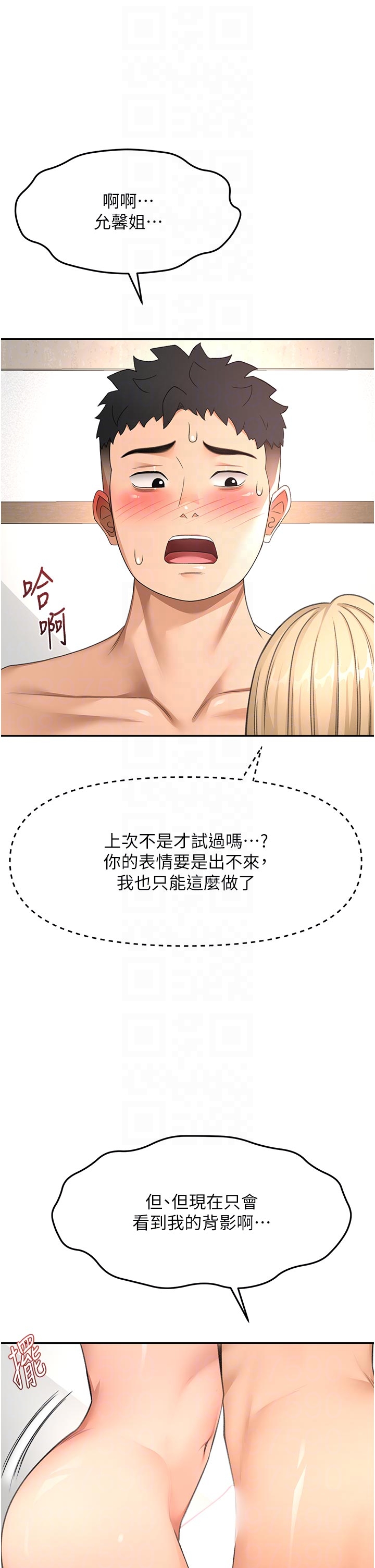 顶加套房的春天-第31话 - 尺度无上限的艺术画作-18