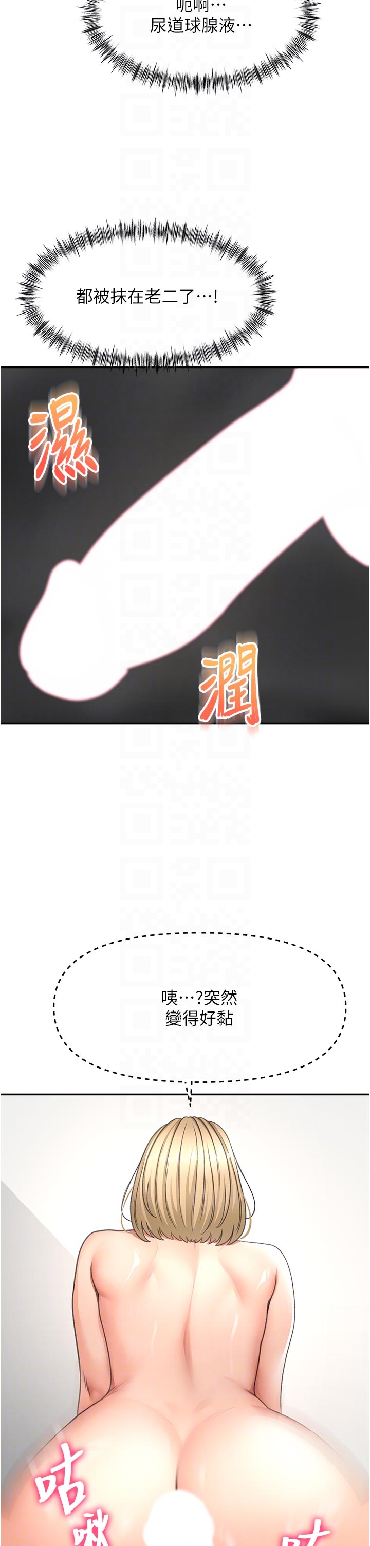 顶加套房的春天-第31话 - 尺度无上限的艺术画作-22