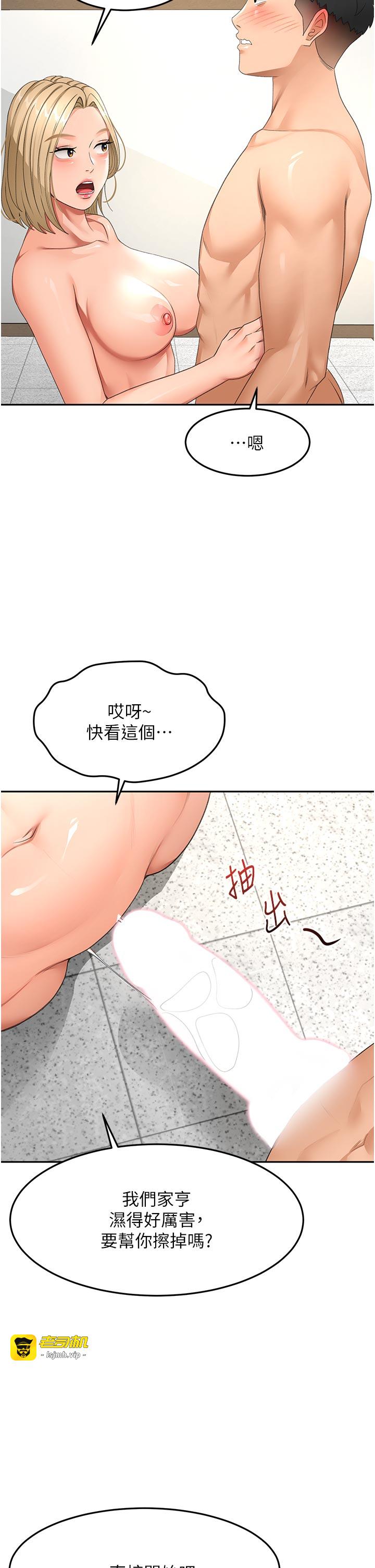 顶加套房的春天-第31话 - 尺度无上限的艺术画作-25