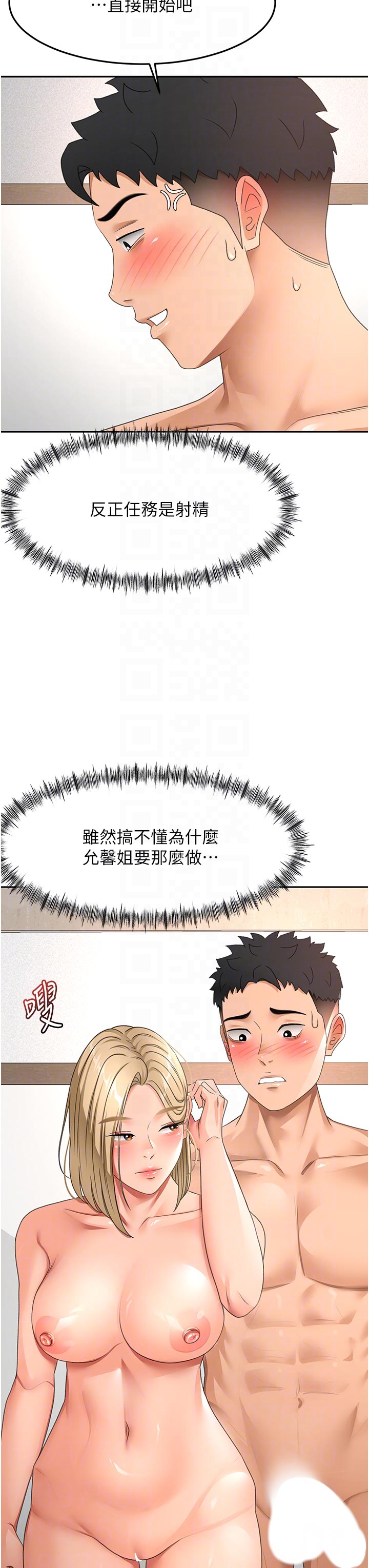 顶加套房的春天-第31话 - 尺度无上限的艺术画作-26