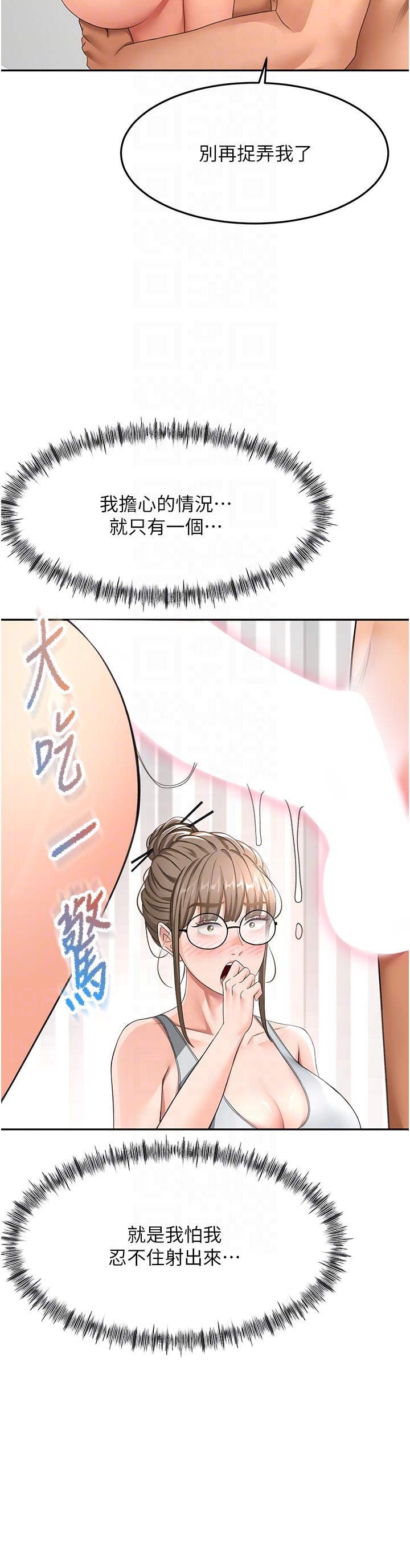 顶加套房的春天-第31话 - 尺度无上限的艺术画作-28