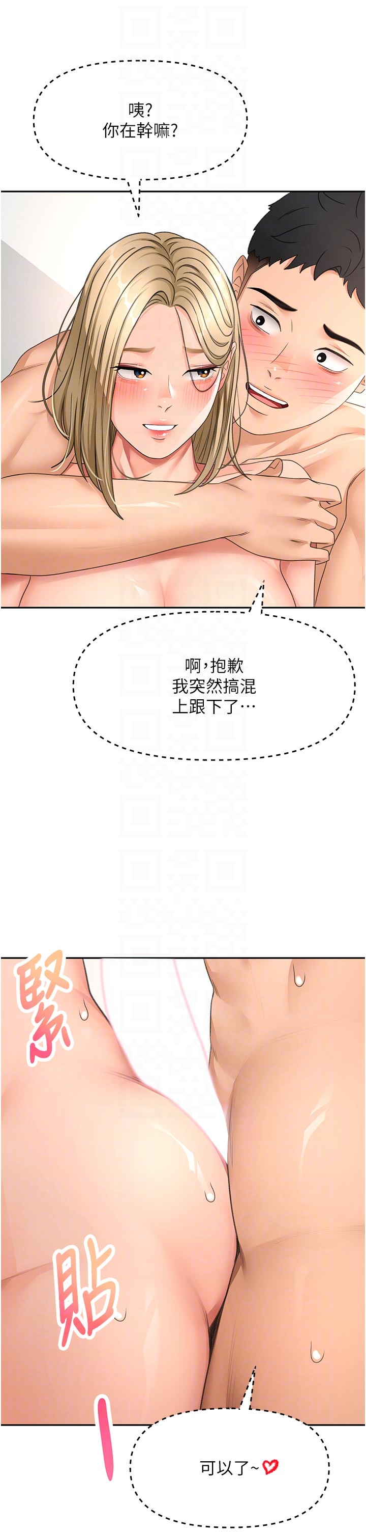 顶加套房的春天-第31话 - 尺度无上限的艺术画作-32