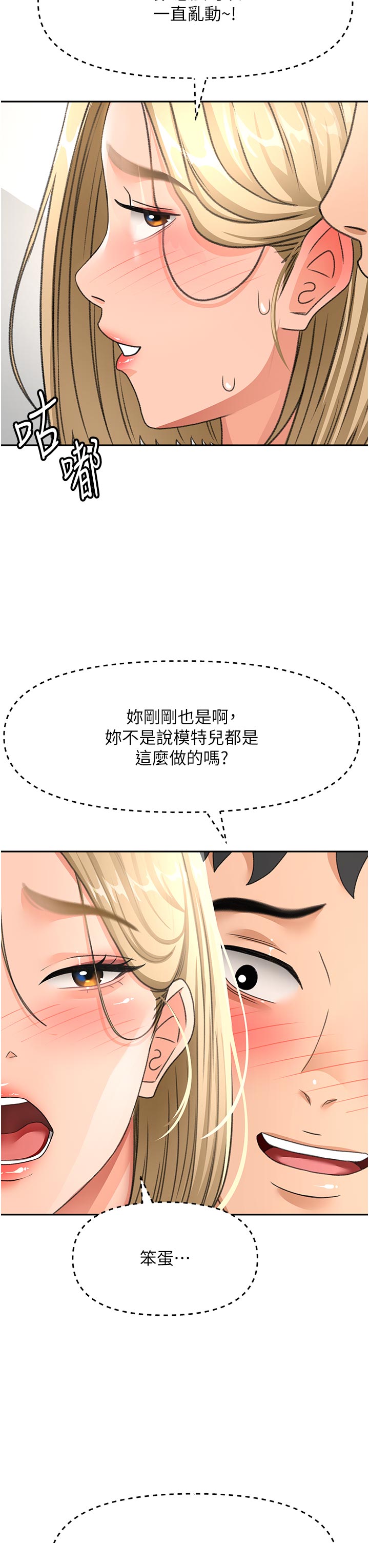 顶加套房的春天-第31话 - 尺度无上限的艺术画作-36