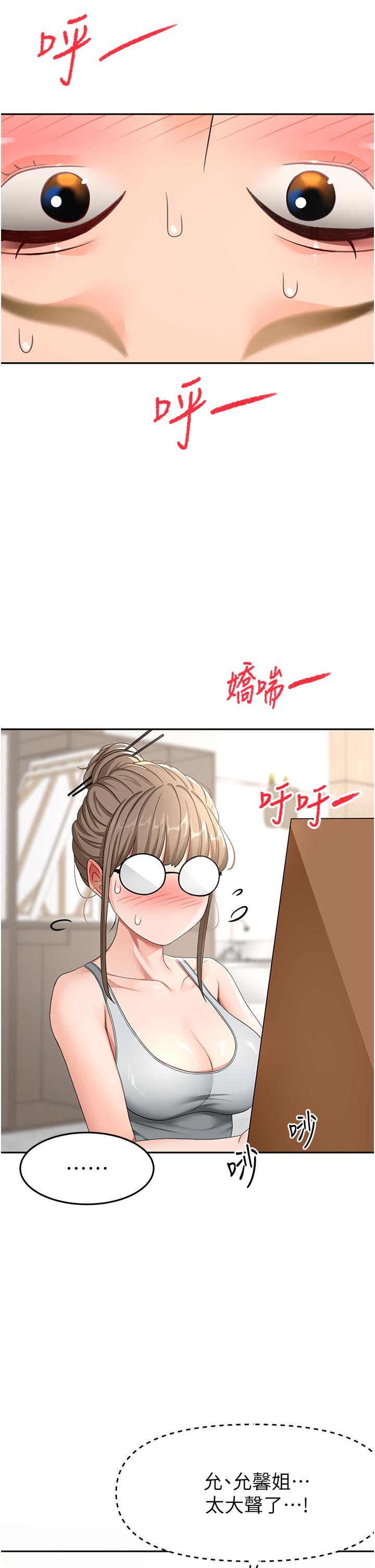 顶加套房的春天-第33话 - 院长，这姿势可以吗?-2