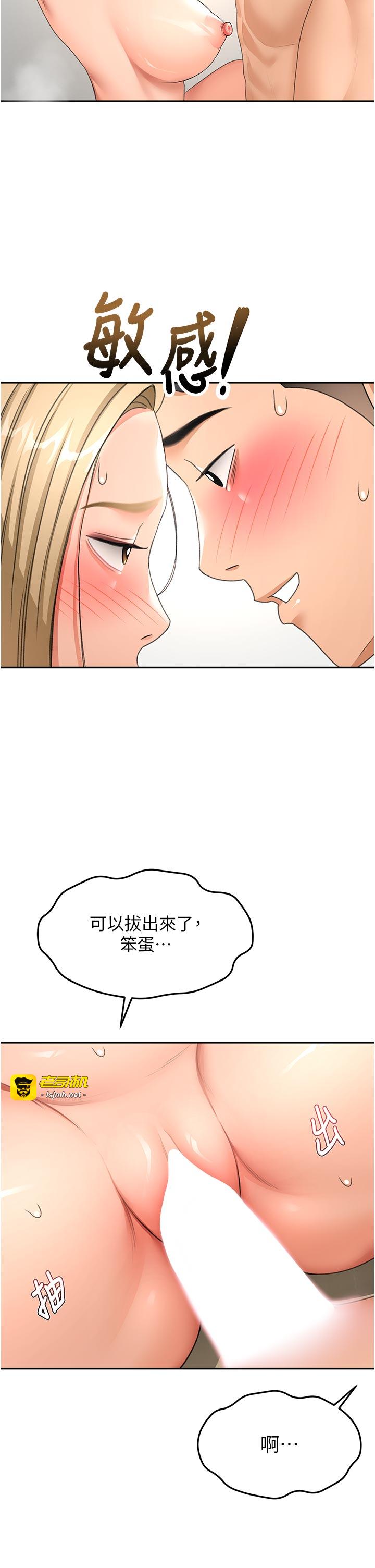 顶加套房的春天-第33话 - 院长，这姿势可以吗?-9