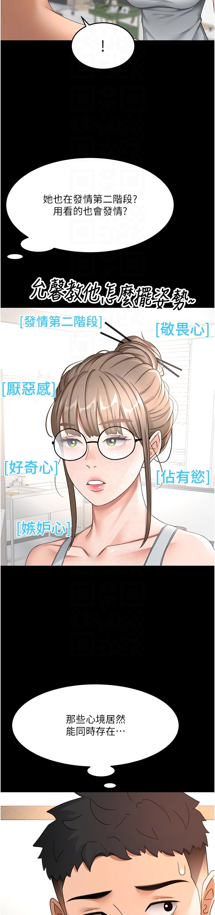 顶加套房的春天-第33话 - 院长，这姿势可以吗?-14